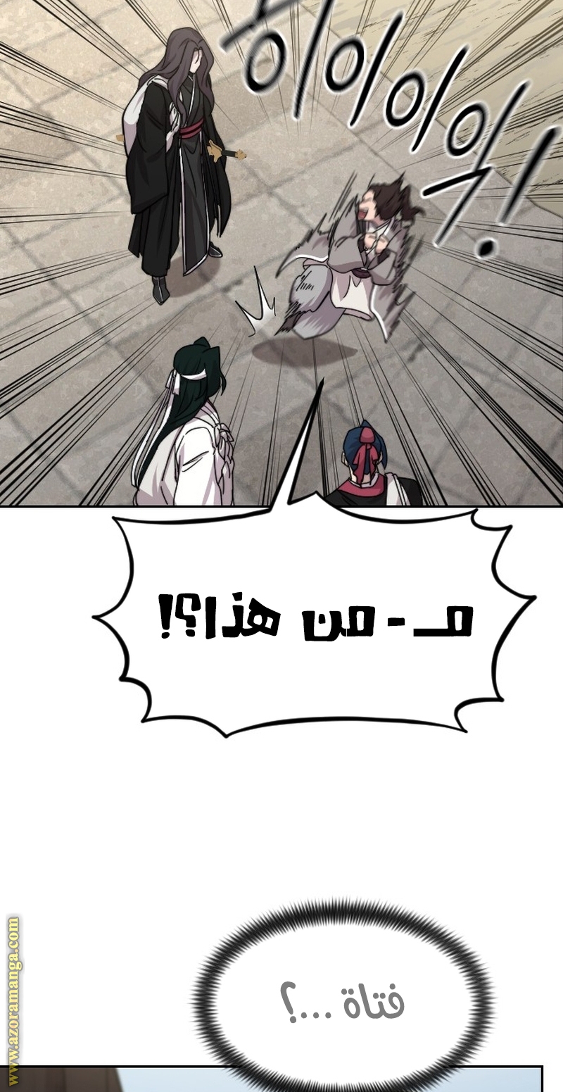 Read Return of the Mount Hua Sect AR Manga Online