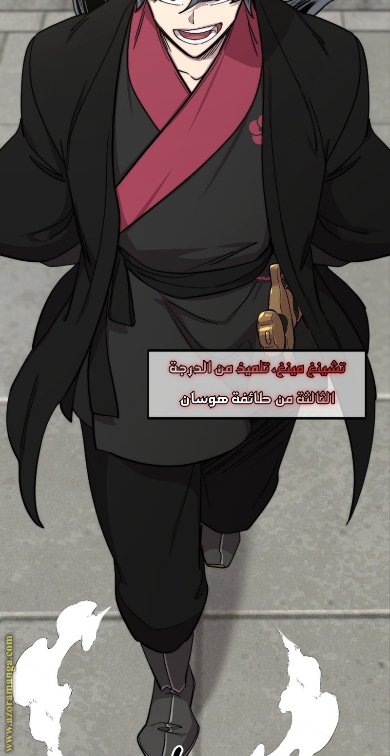 Read Return of the Mount Hua Sect AR Manga Online