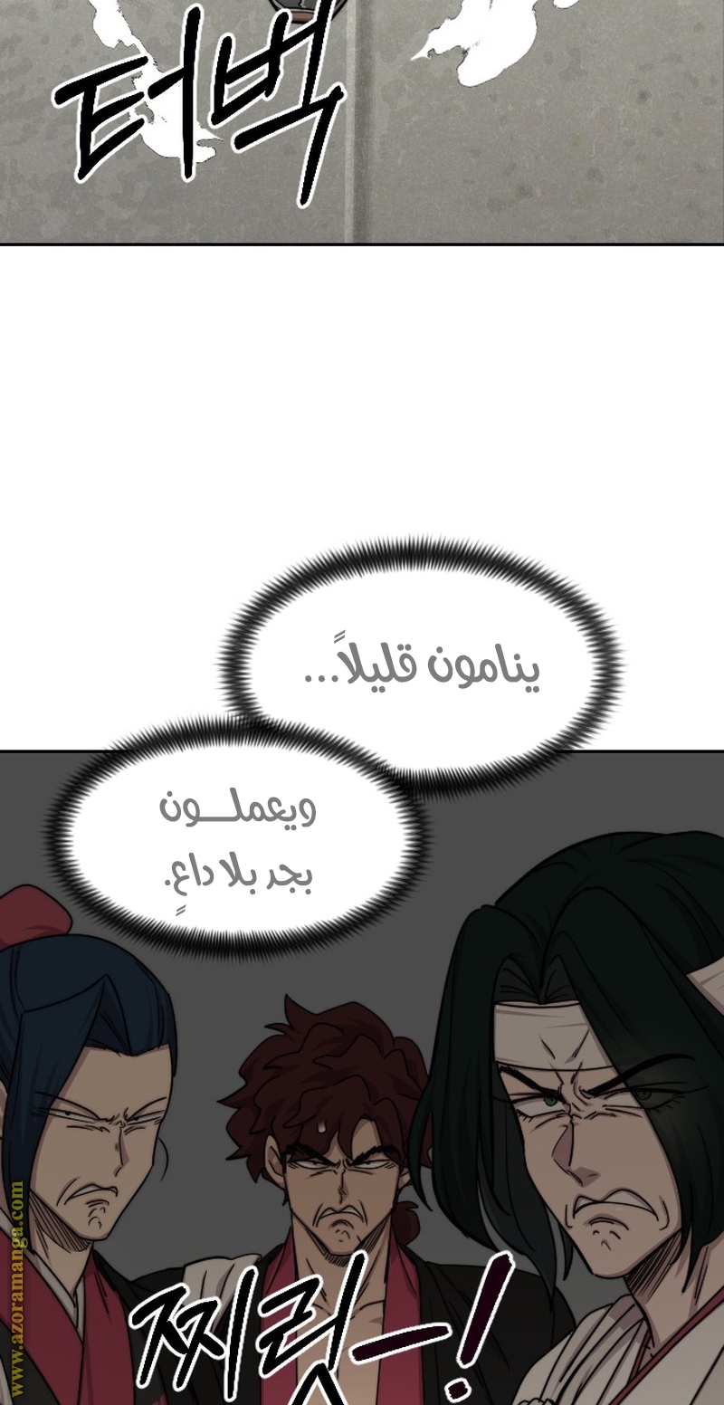 Read Return of the Mount Hua Sect AR Manga Online