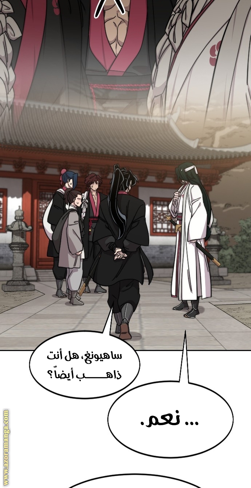 Read Return of the Mount Hua Sect AR Manga Online