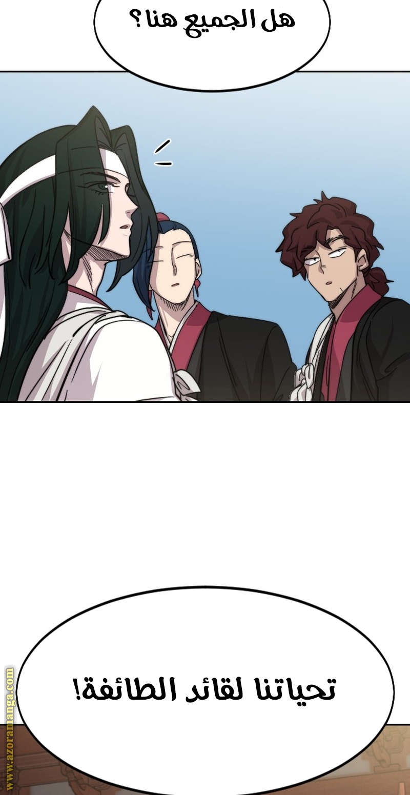 Read Return of the Mount Hua Sect AR Manga Online