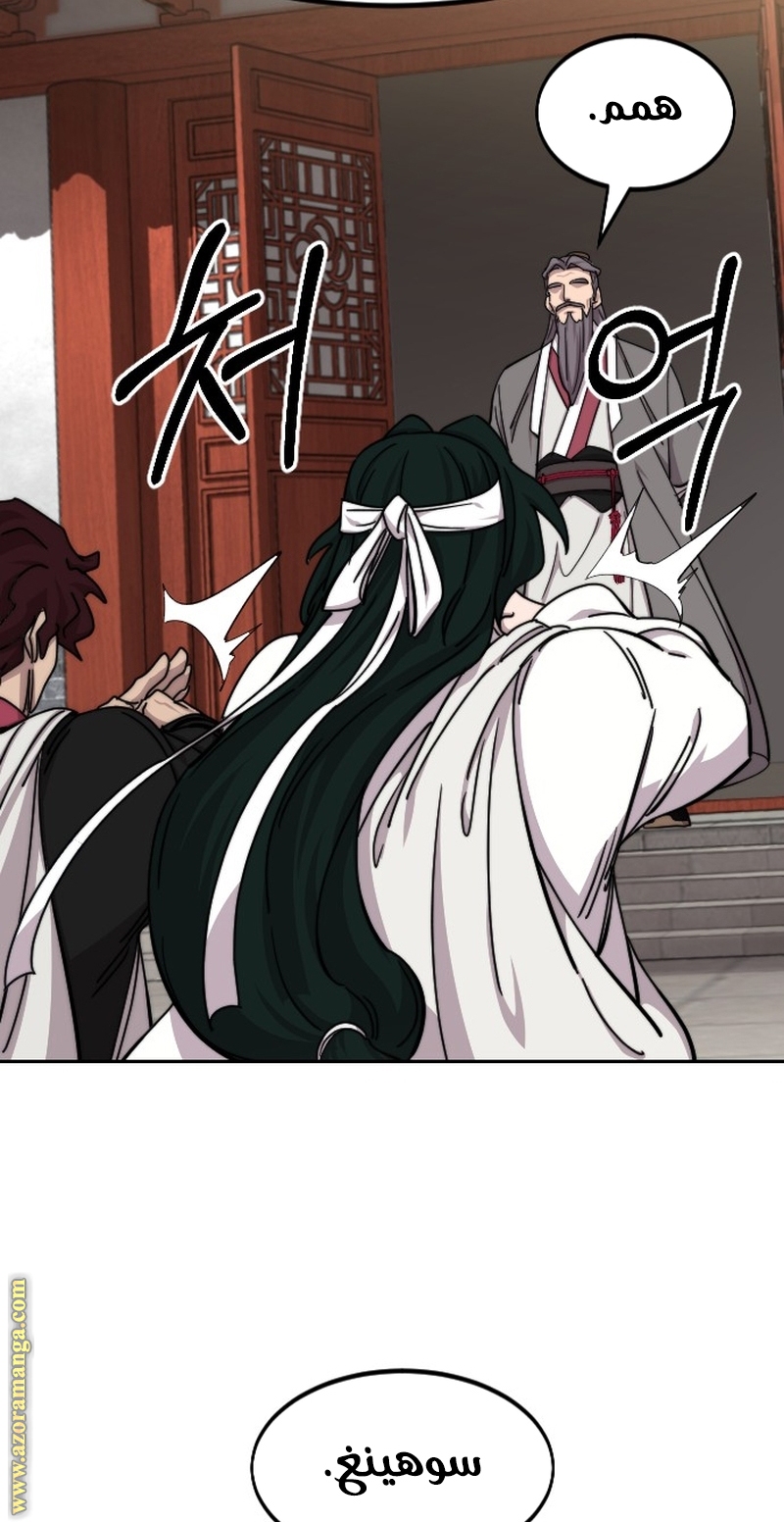 Read Return of the Mount Hua Sect AR Manga Online