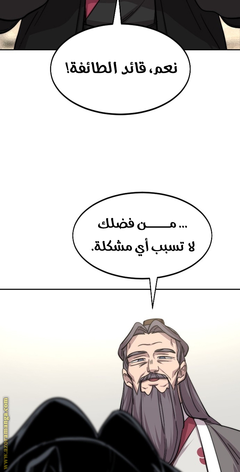 Read Return of the Mount Hua Sect AR Manga Online