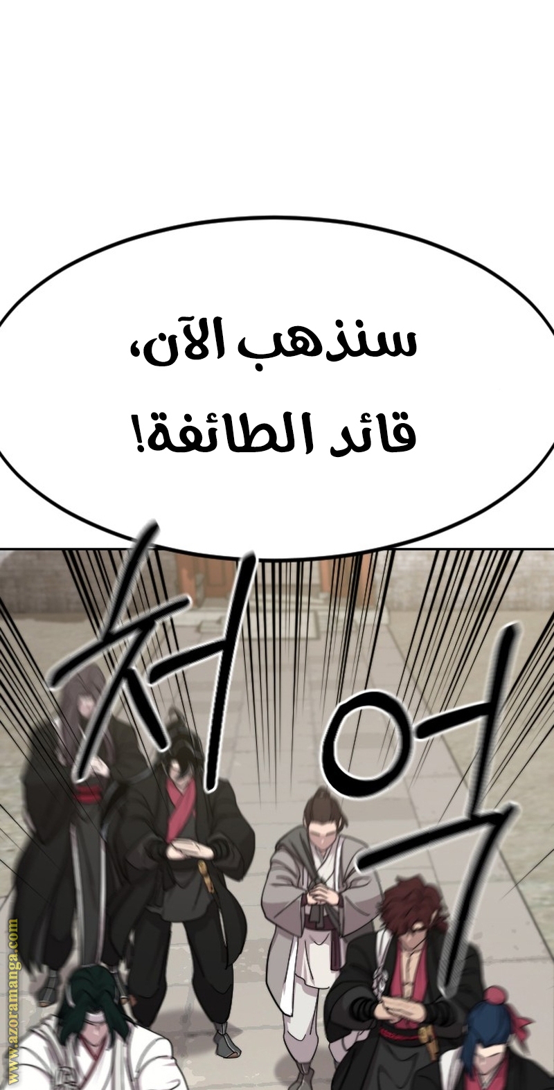 Read Return of the Mount Hua Sect AR Manga Online