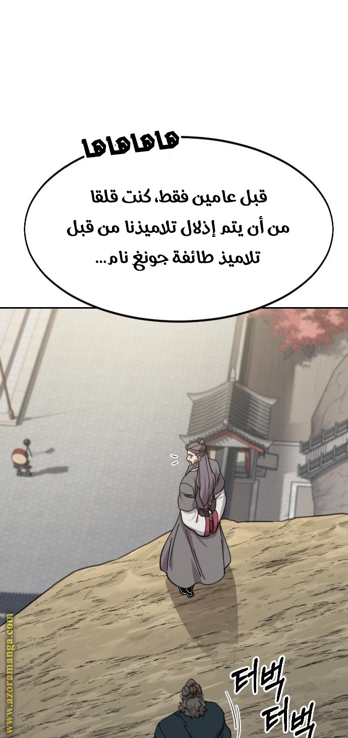 Read Return of the Mount Hua Sect AR Manga Online