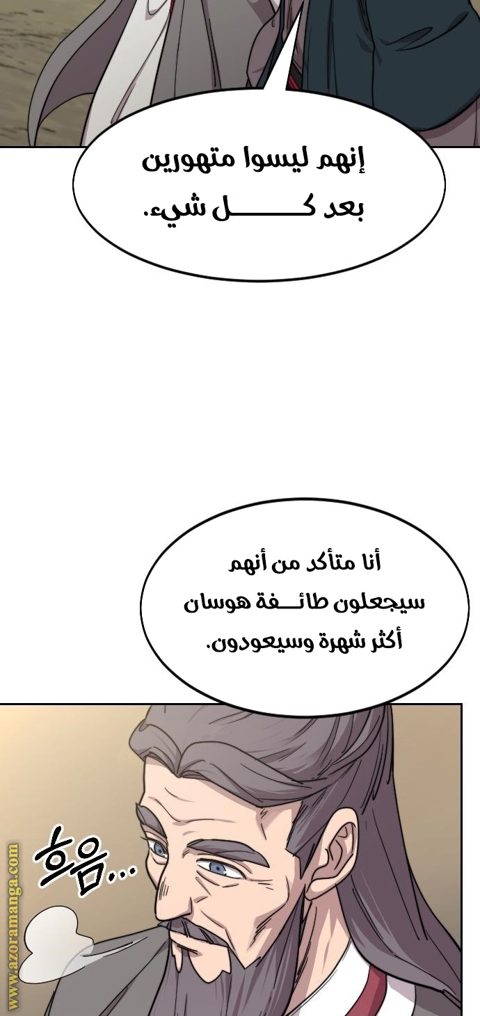 Read Return of the Mount Hua Sect AR Manga Online