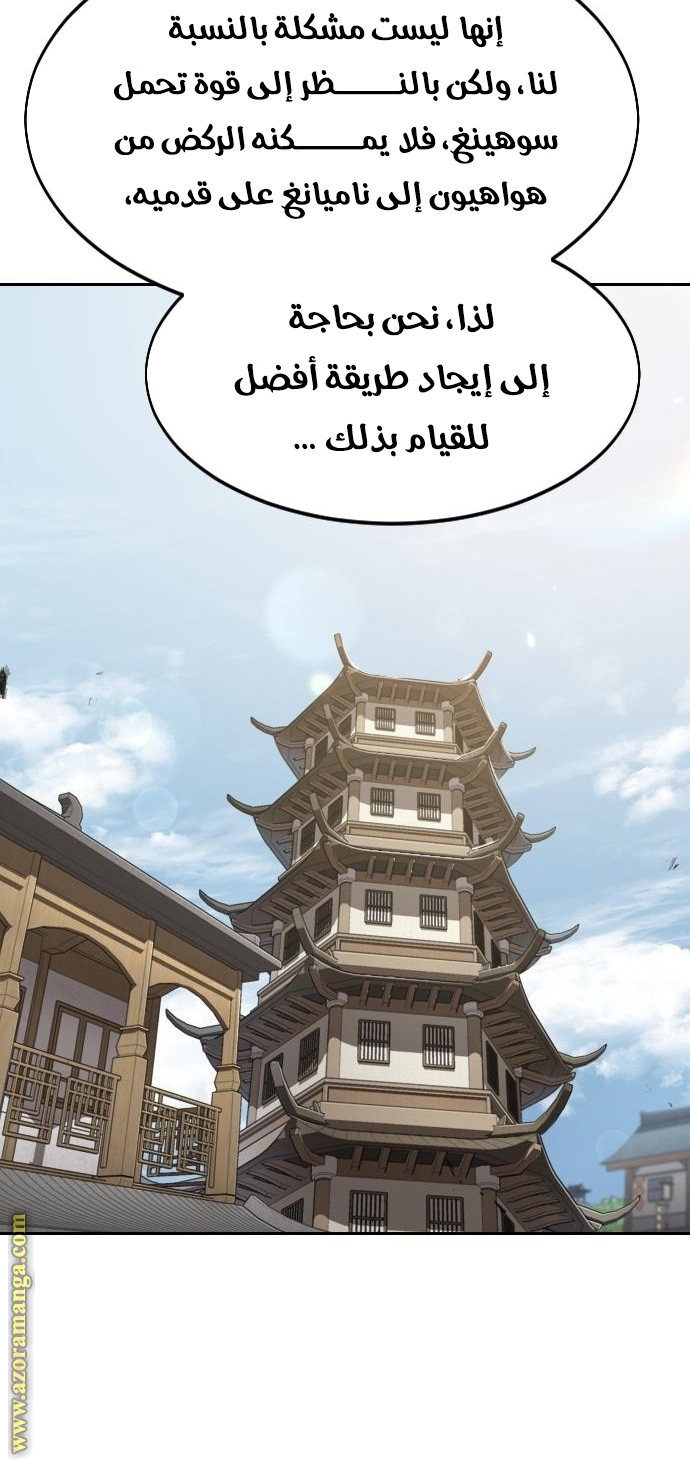 Read Return of the Mount Hua Sect AR Manga Online