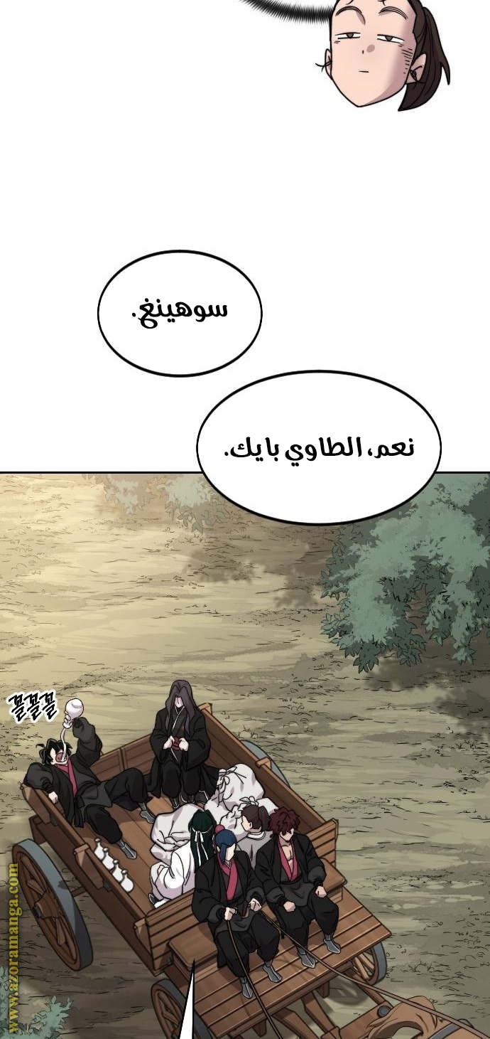 Read Return of the Mount Hua Sect AR Manga Online