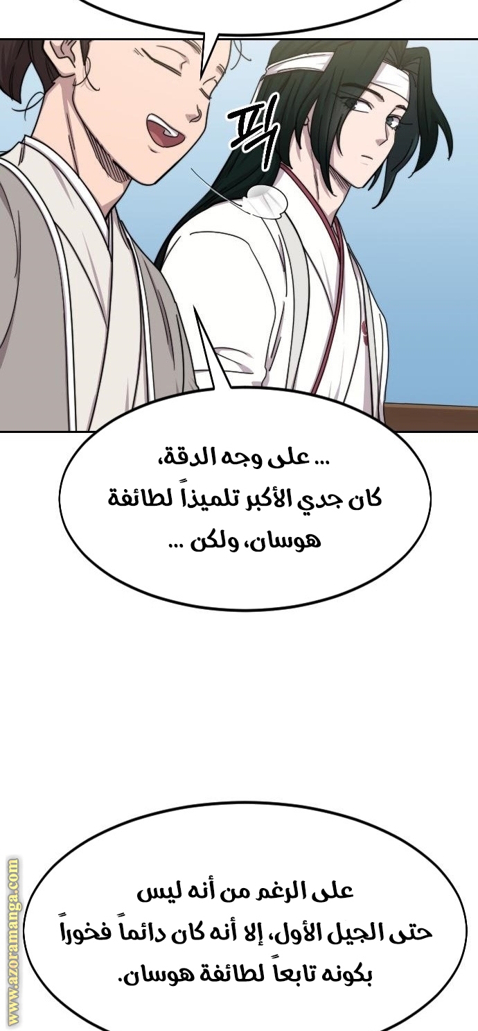 Read Return of the Mount Hua Sect AR Manga Online