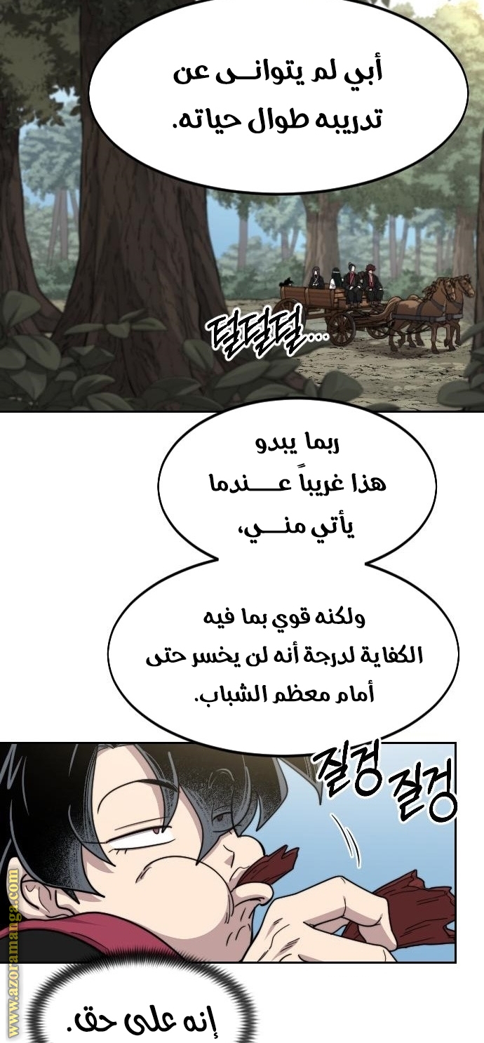 Read Return of the Mount Hua Sect AR Manga Online