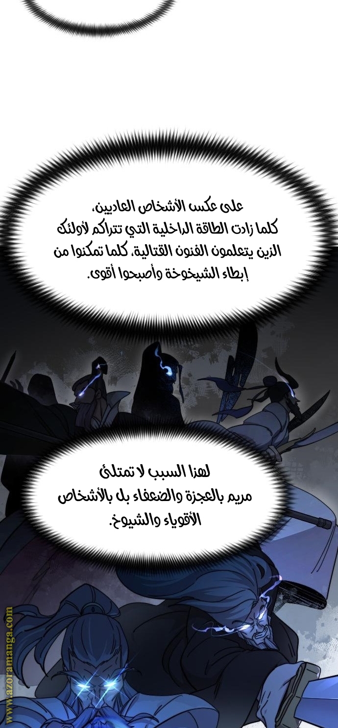 Read Return of the Mount Hua Sect AR Manga Online