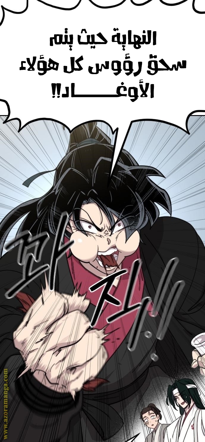 Read Return of the Mount Hua Sect AR Manga Online