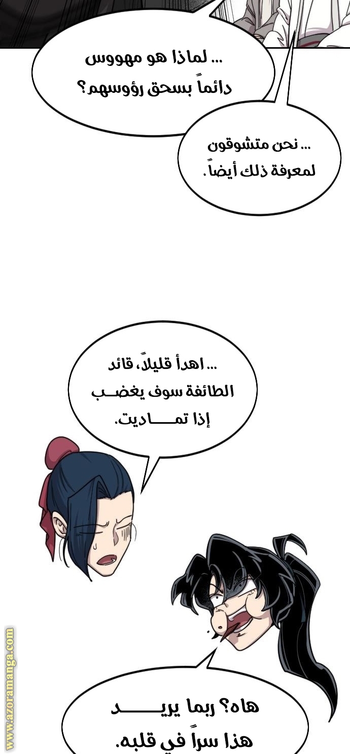 Read Return of the Mount Hua Sect AR Manga Online