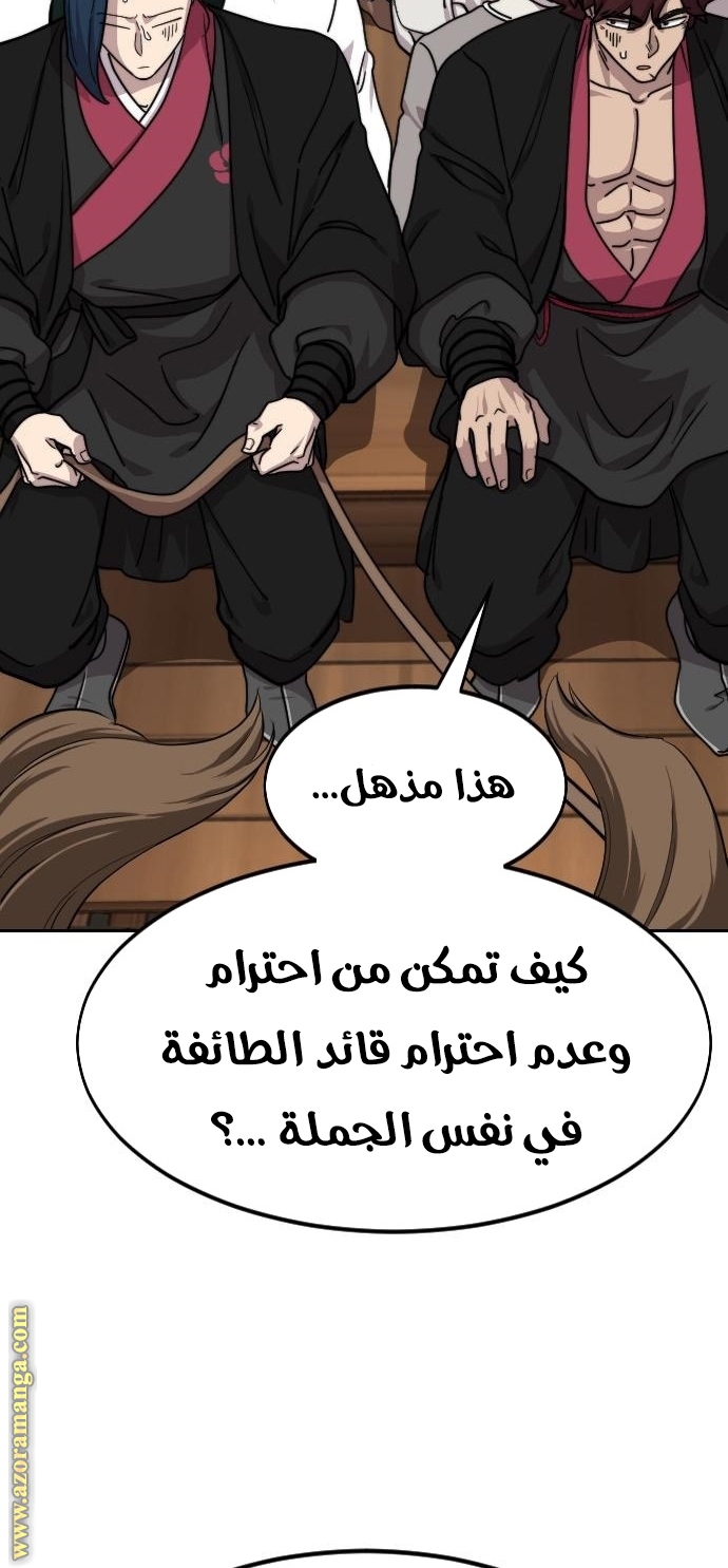 Read Return of the Mount Hua Sect AR Manga Online