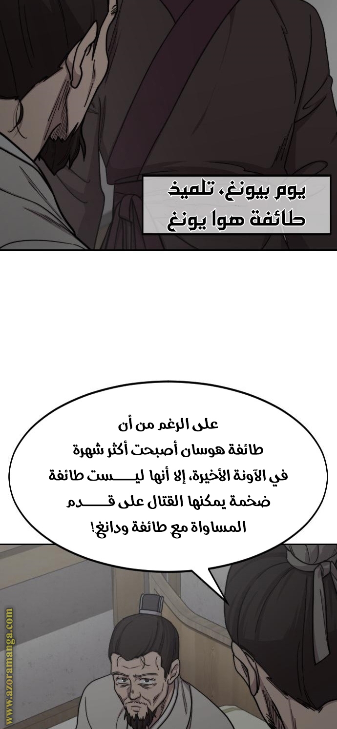 Read Return of the Mount Hua Sect AR Manga Online