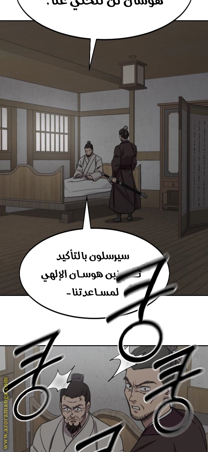 Read Return of the Mount Hua Sect AR Manga Online