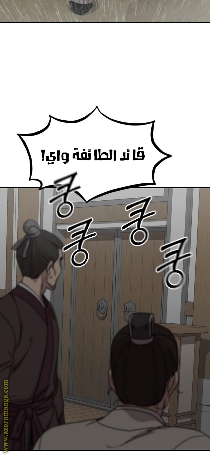 Read Return of the Mount Hua Sect AR Manga Online