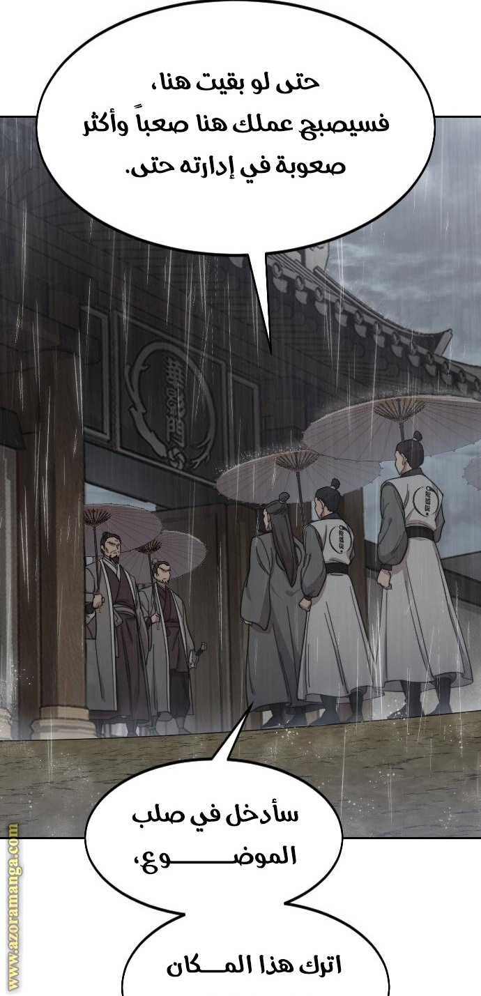 Read Return of the Mount Hua Sect AR Manga Online