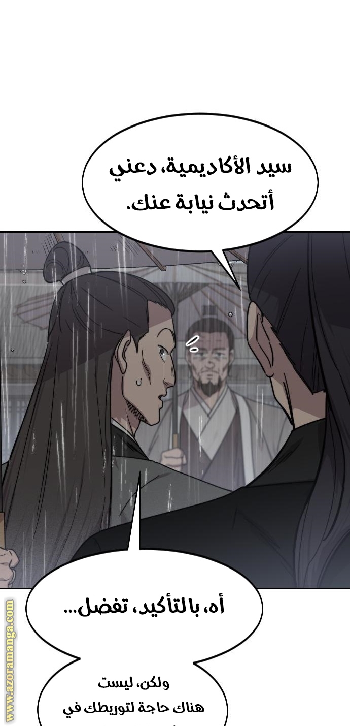 Read Return of the Mount Hua Sect AR Manga Online