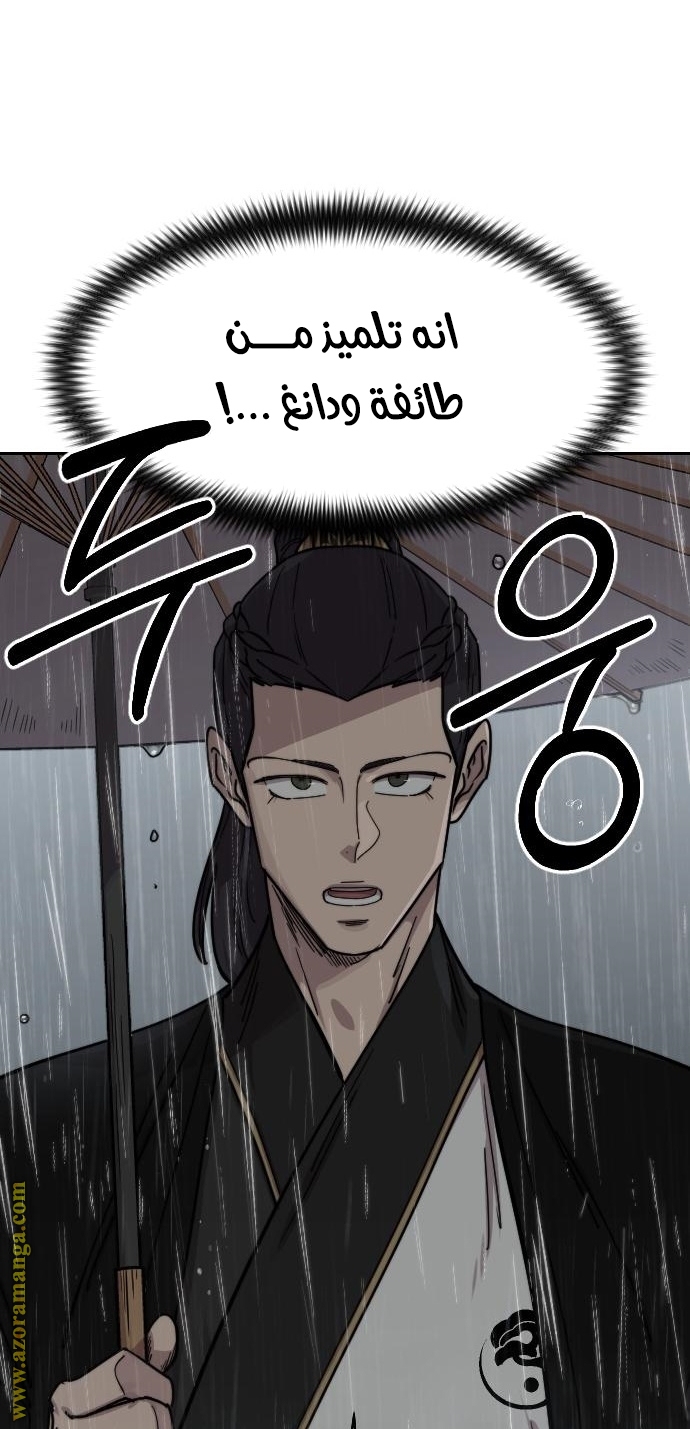 Read Return of the Mount Hua Sect AR Manga Online