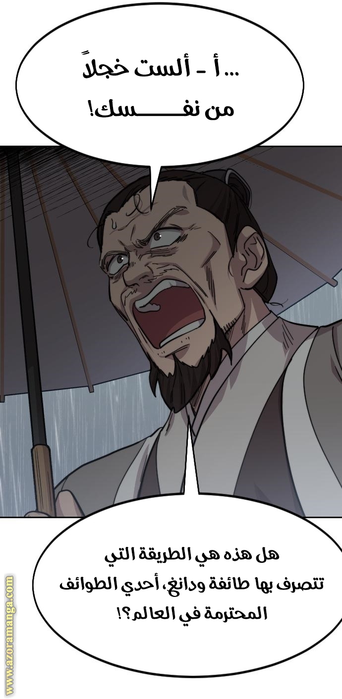 Read Return of the Mount Hua Sect AR Manga Online