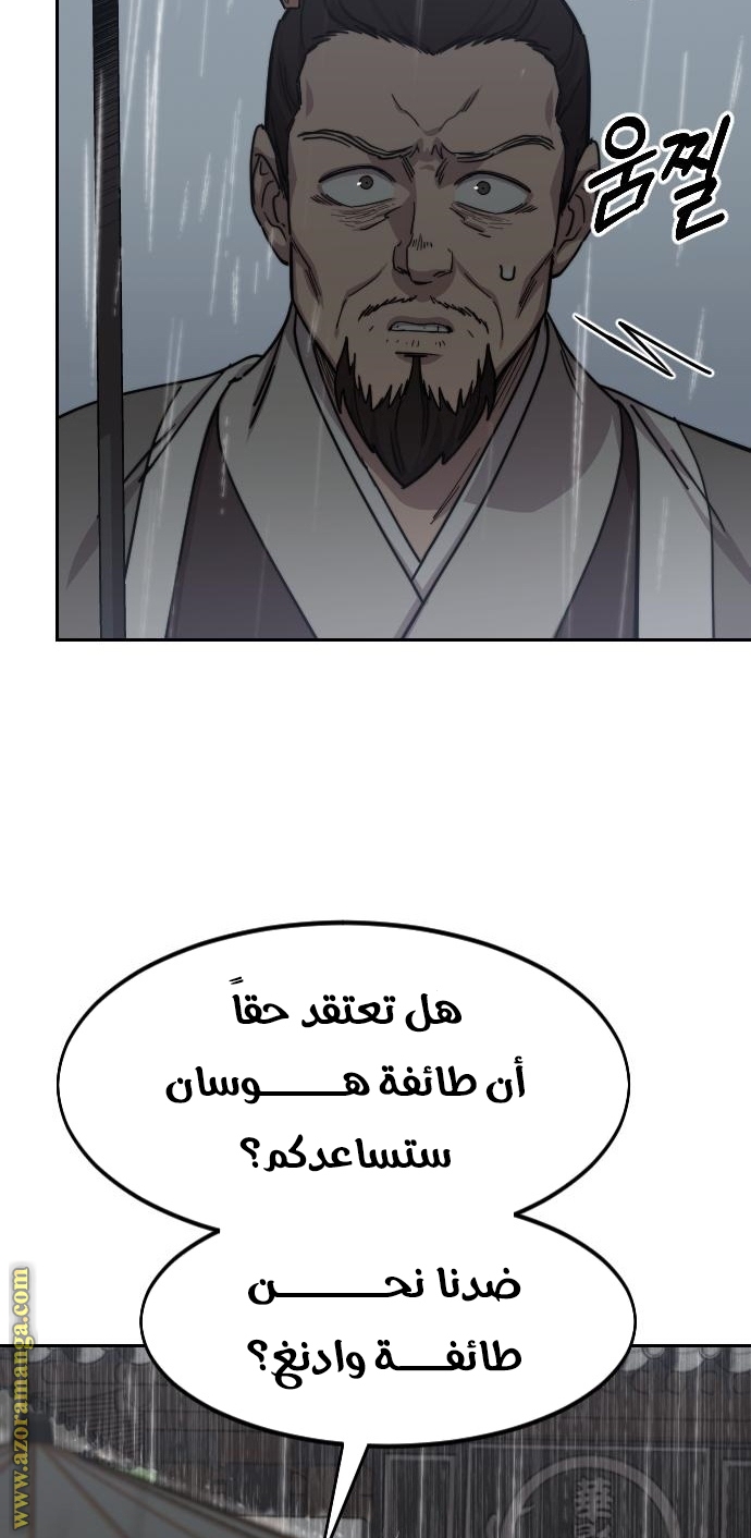 Read Return of the Mount Hua Sect AR Manga Online