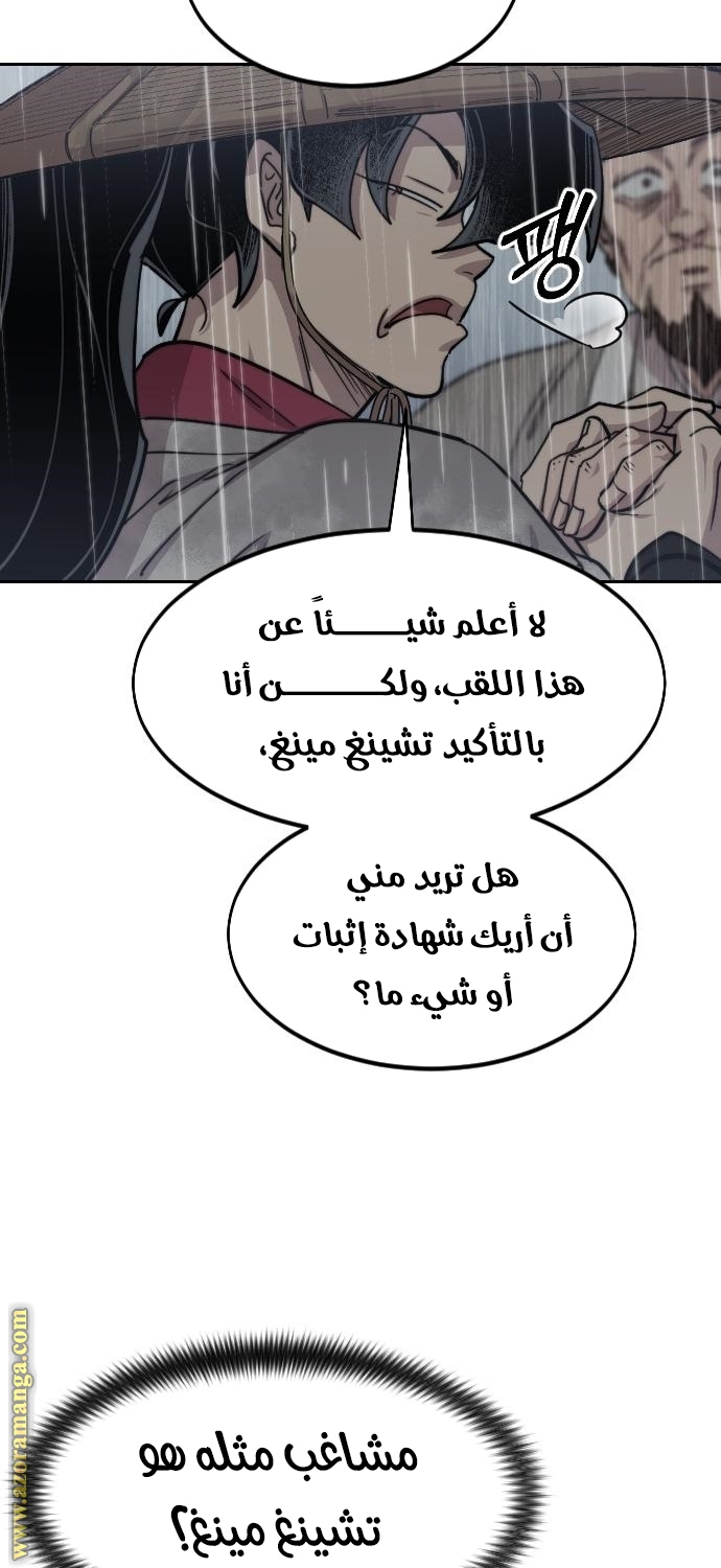 Read Return of the Mount Hua Sect AR Manga Online