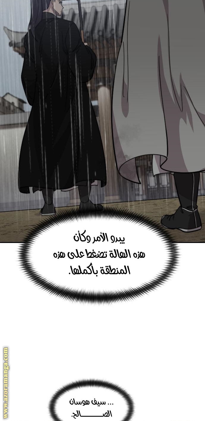 Read Return of the Mount Hua Sect AR Manga Online