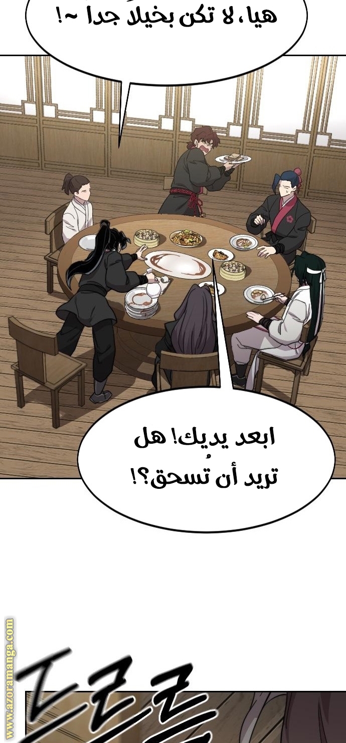 Read Return of the Mount Hua Sect AR Manga Online