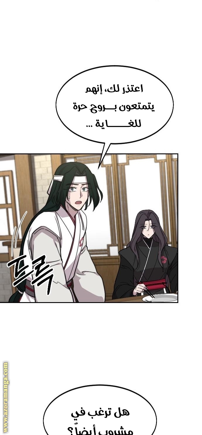 Read Return of the Mount Hua Sect AR Manga Online