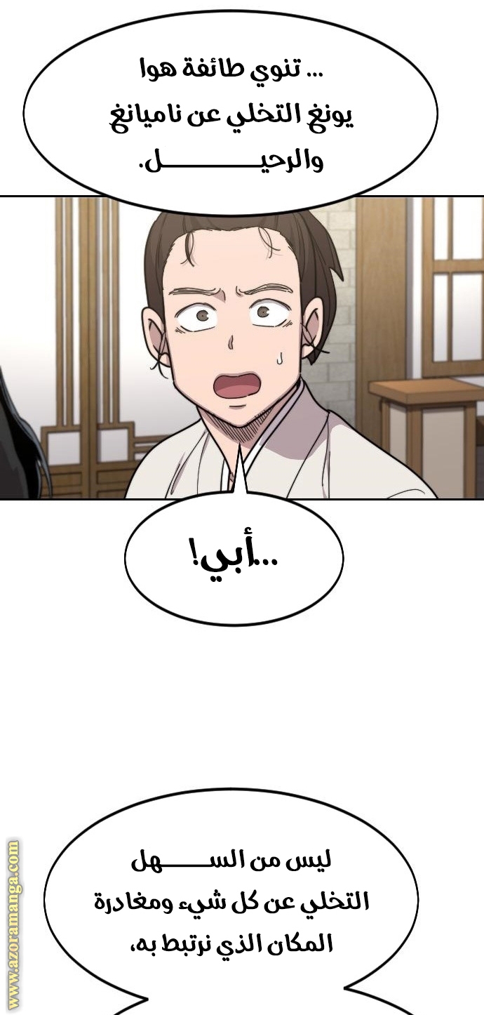 Read Return of the Mount Hua Sect AR Manga Online