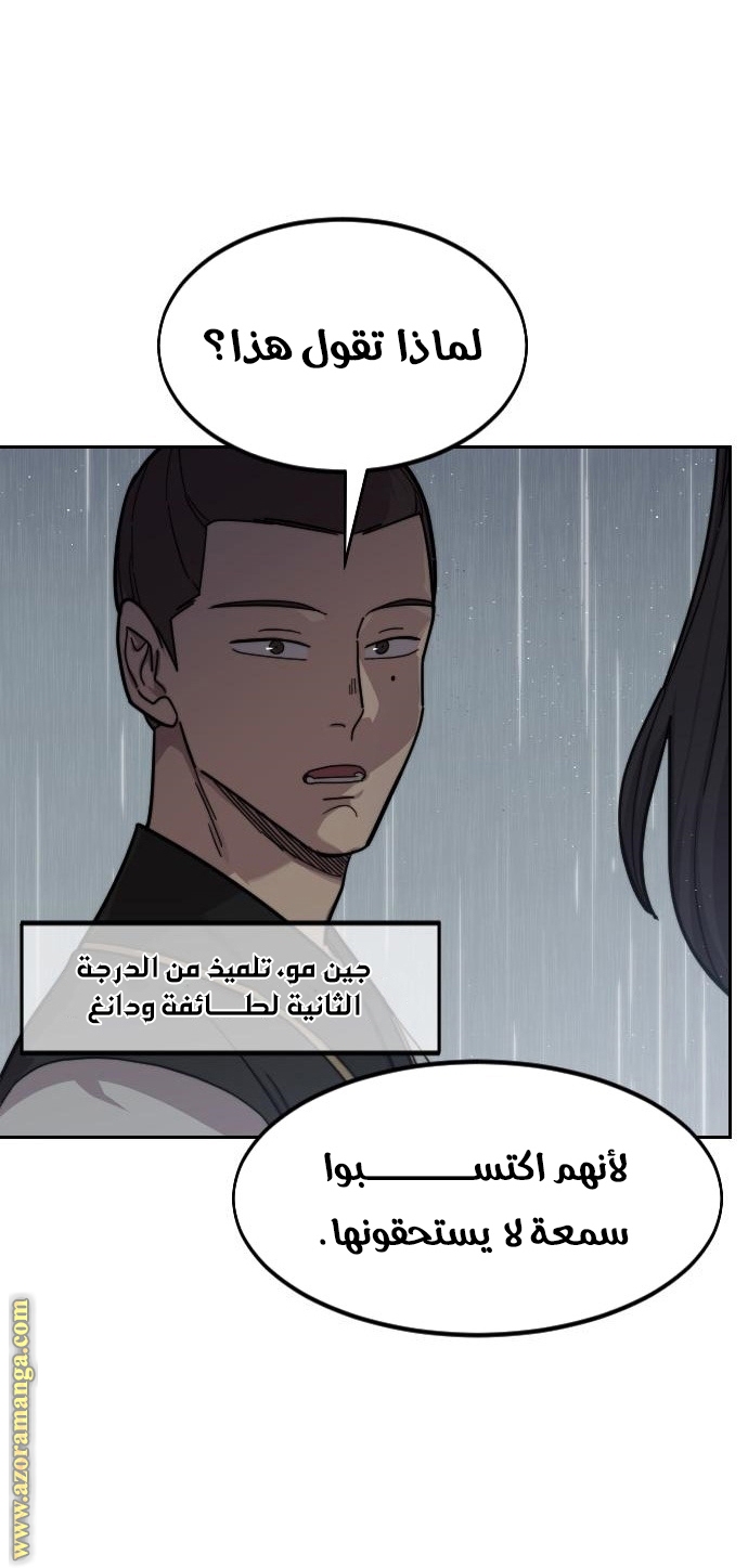 Read Return of the Mount Hua Sect AR Manga Online