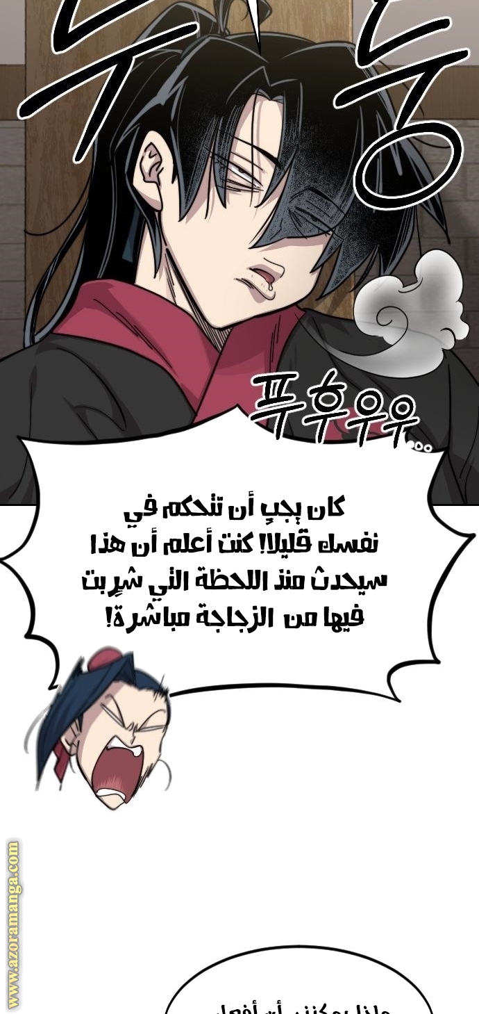 Read Return of the Mount Hua Sect AR Manga Online