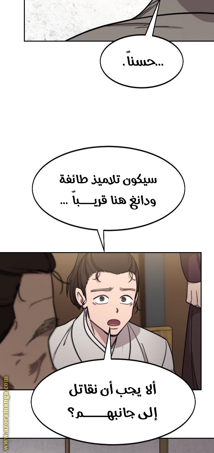 Read Return of the Mount Hua Sect AR Manga Online