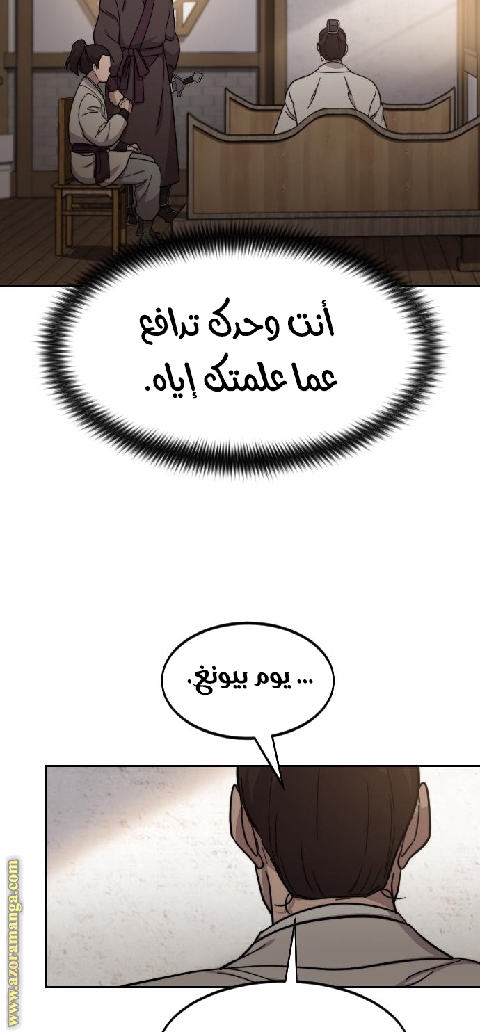 Read Return of the Mount Hua Sect AR Manga Online