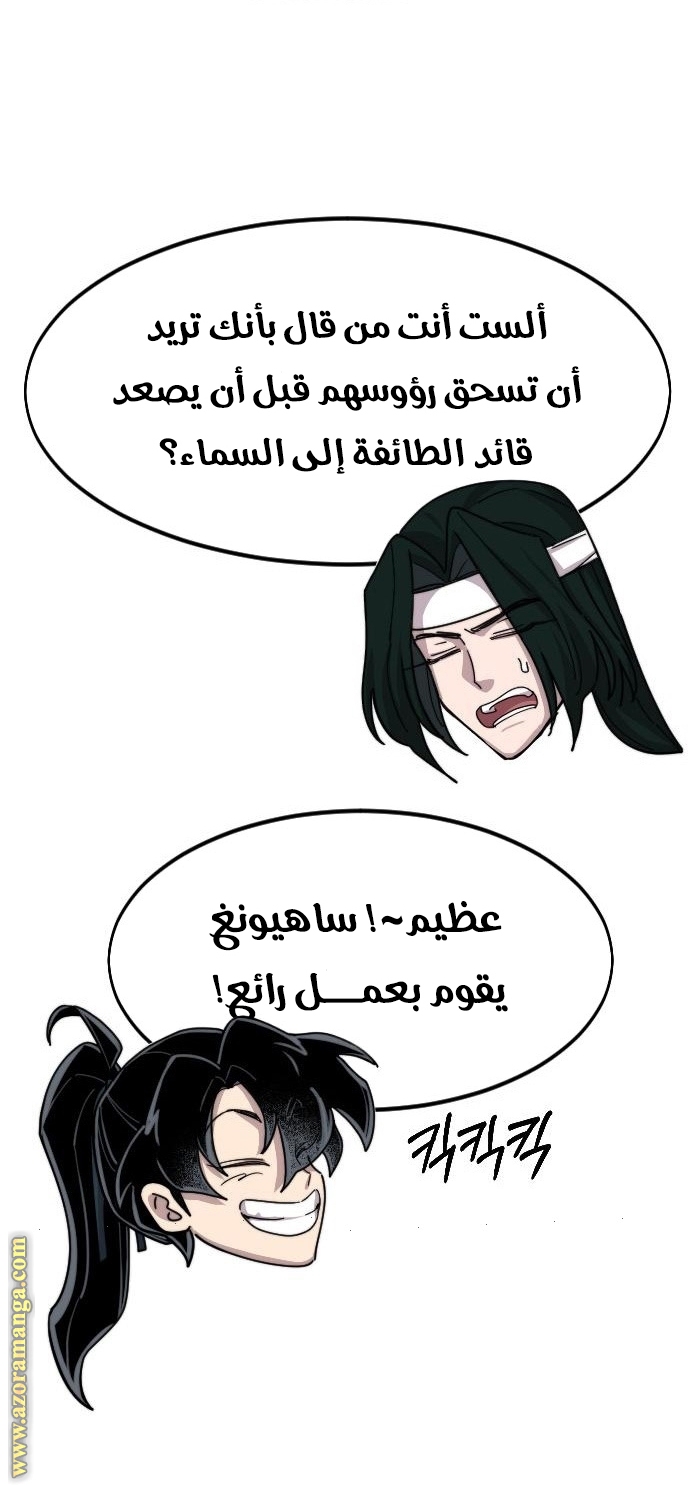 Read Return of the Mount Hua Sect AR Manga Online