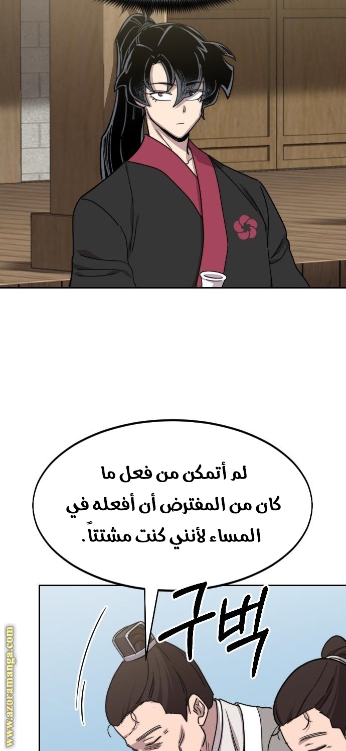 Read Return of the Mount Hua Sect AR Manga Online