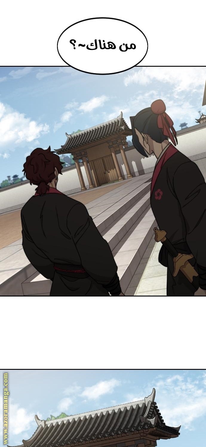 Read Return of the Mount Hua Sect AR Manga Online