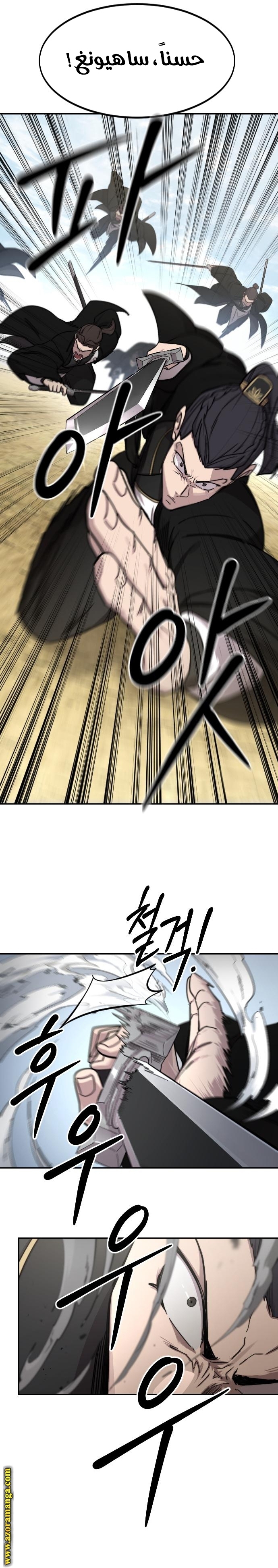 Read Return of the Mount Hua Sect AR Manga Online