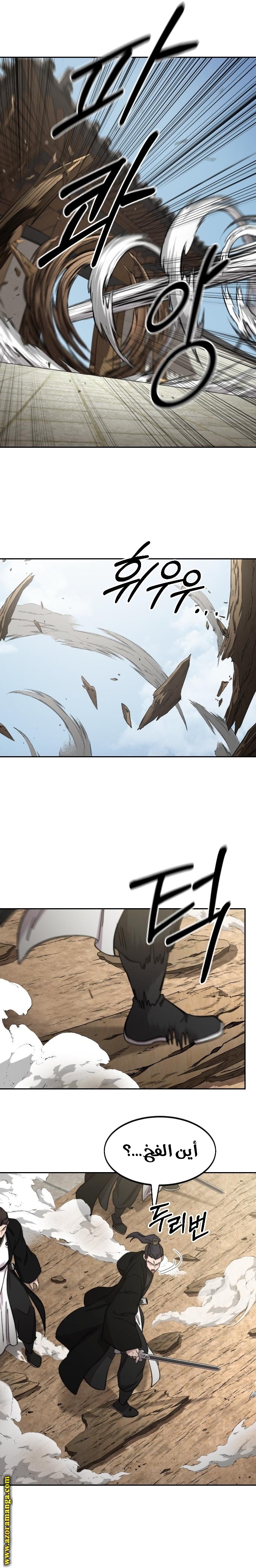 Read Return of the Mount Hua Sect AR Manga Online