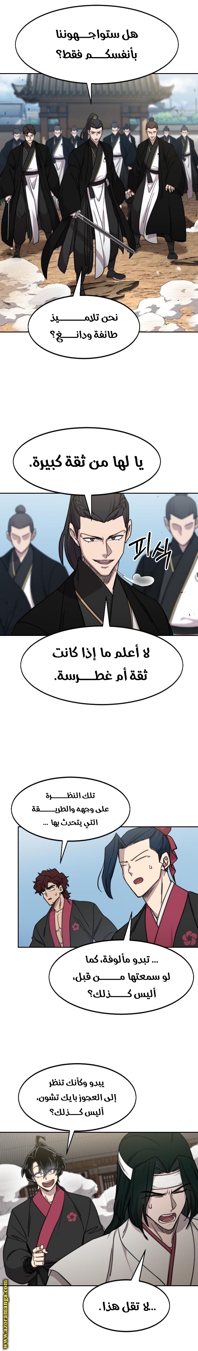 Read Return of the Mount Hua Sect AR Manga Online