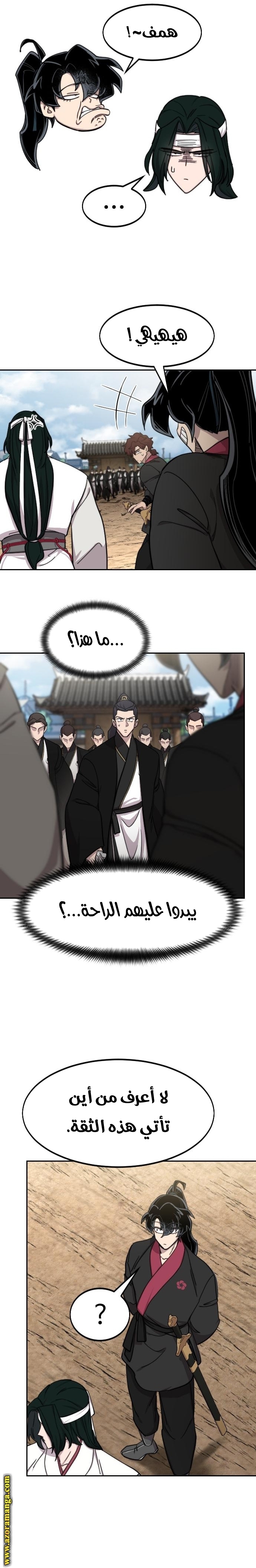 Read Return of the Mount Hua Sect AR Manga Online