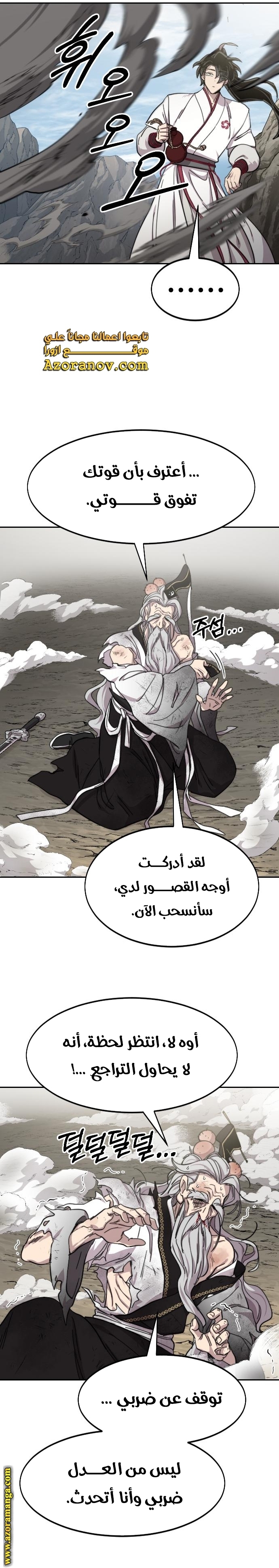 Read Return of the Mount Hua Sect AR Manga Online