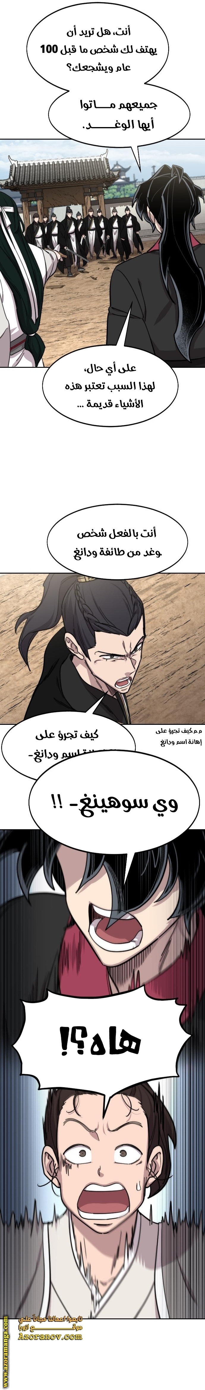 Read Return of the Mount Hua Sect AR Manga Online