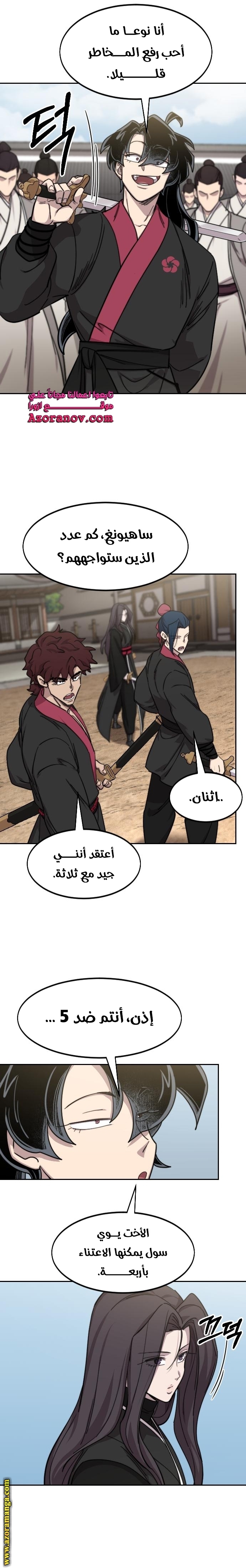 Read Return of the Mount Hua Sect AR Manga Online