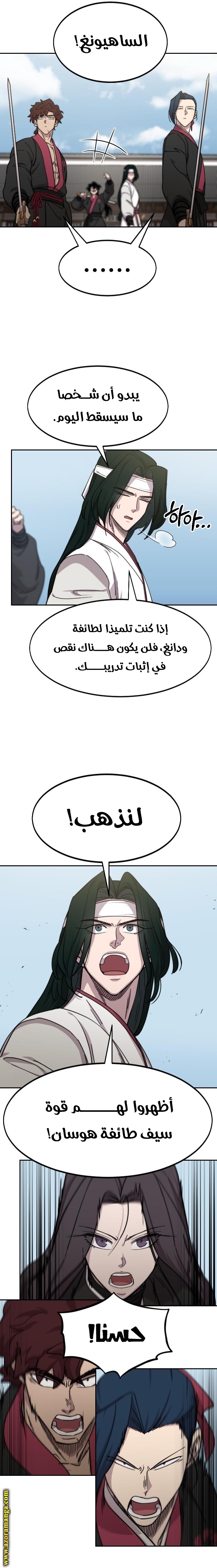 Read Return of the Mount Hua Sect AR Manga Online