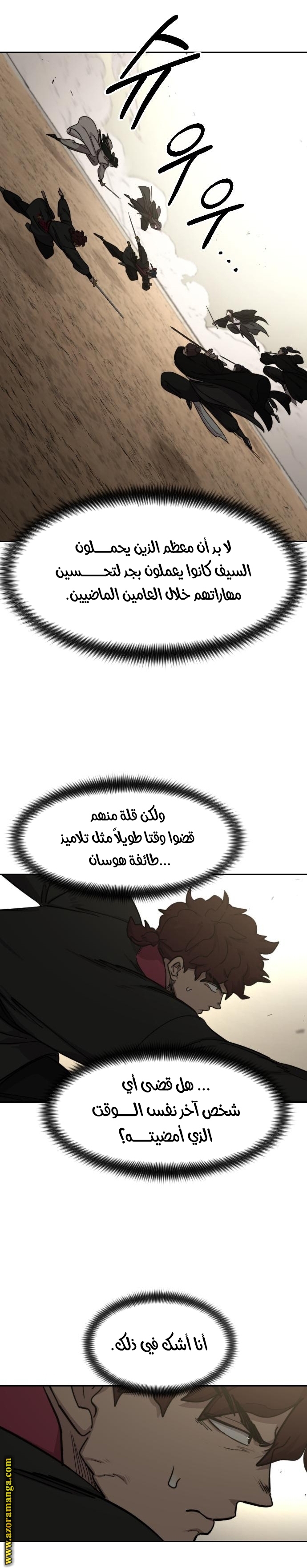 Read Return of the Mount Hua Sect AR Manga Online