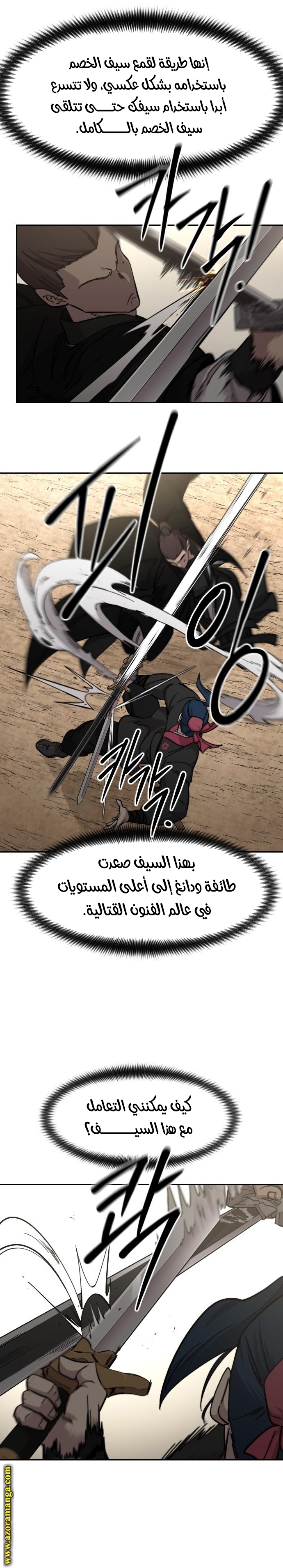 Read Return of the Mount Hua Sect AR Manga Online