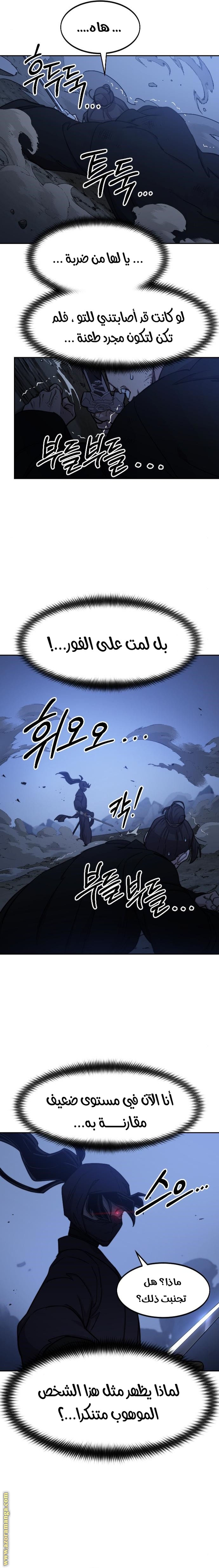 Read Return of the Mount Hua Sect AR Manga Online