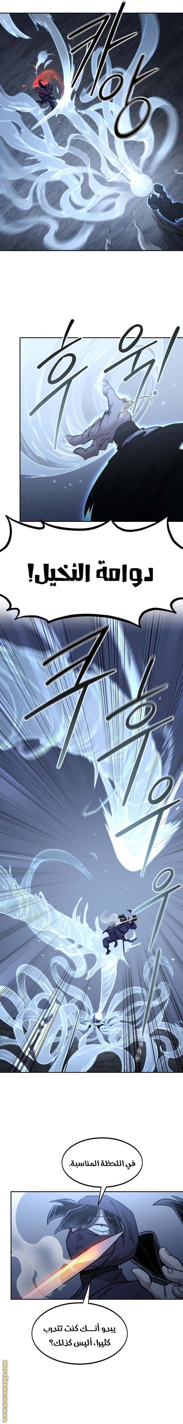 Read Return of the Mount Hua Sect AR Manga Online